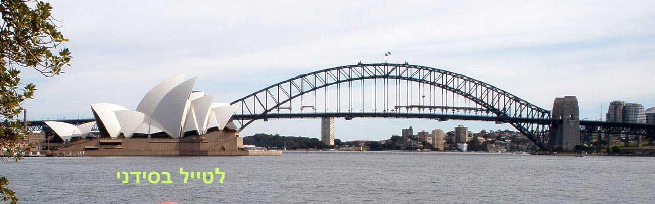 Sidney