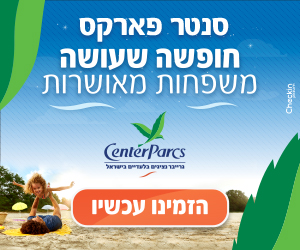 באנר סנטר פארק