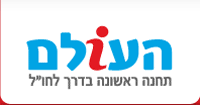 העולם - מכירת ספרים ומפות